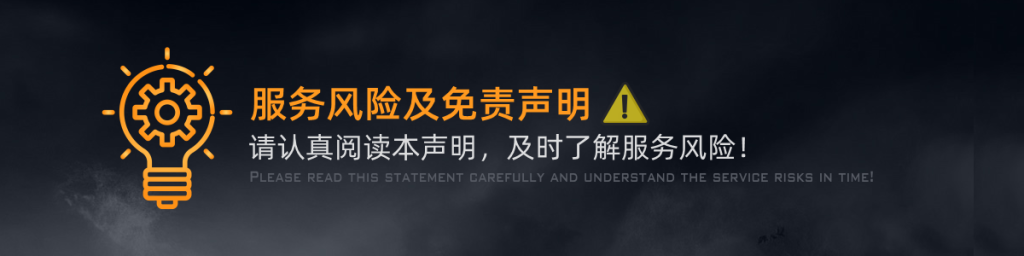 图片[1]-免责声明-聚财量化网